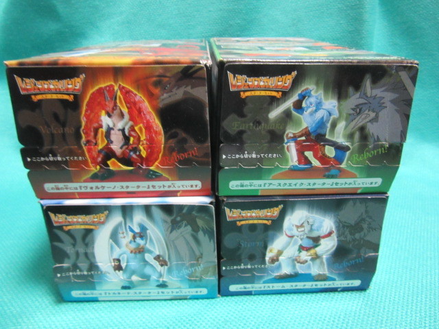 rejenz.. dragon . legend rejenz car ring starter set all 4 kind unopened Shokugan 