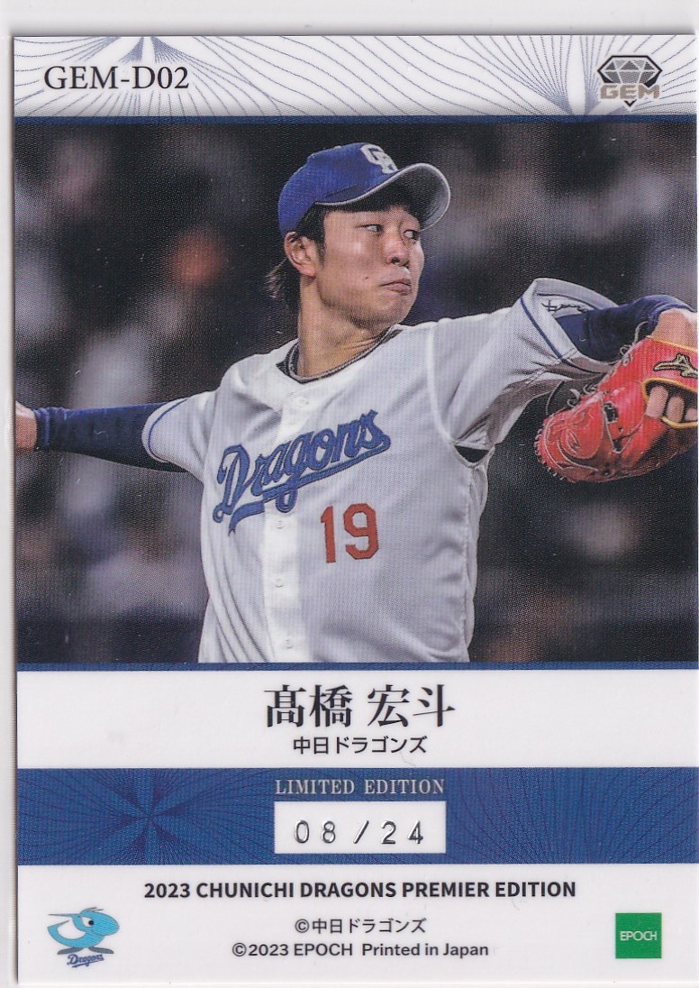 最大41%OFFクーポン 中日ドラゴンズ 田中幹也 BBMカード ラスト