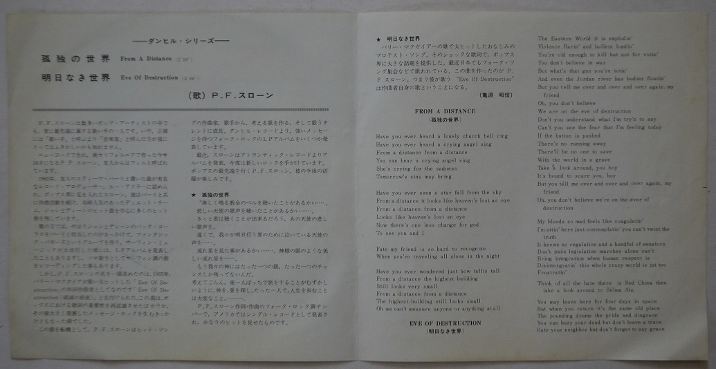 ＥＰ・Ｐ・Ｆ・スローン。孤独の世界、明日なき世界。定価・４００円。ダンヒル。_画像4