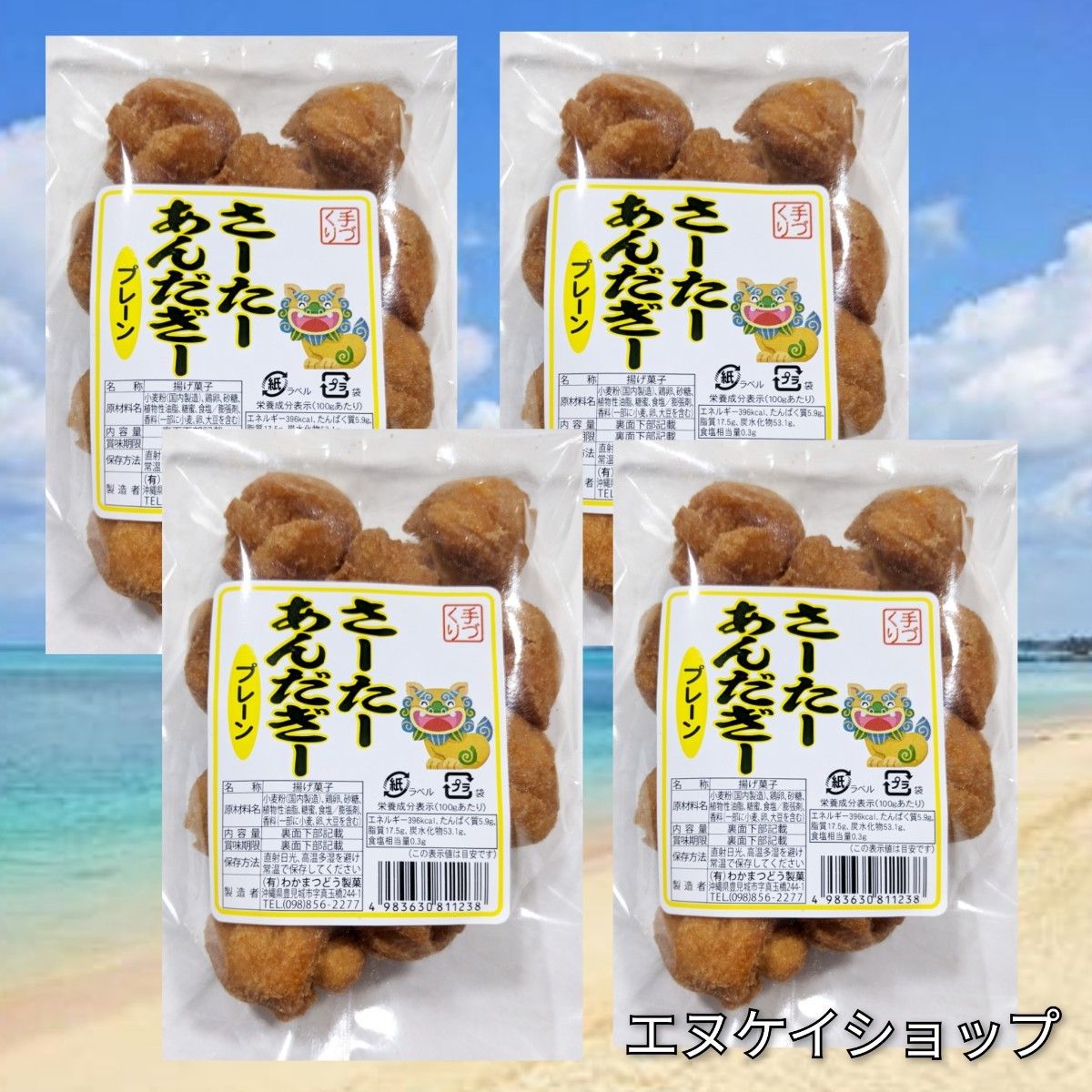 サーターアンダギー 1袋10個入り× 4袋 プレーン 沖縄 お菓子 ドーナツ