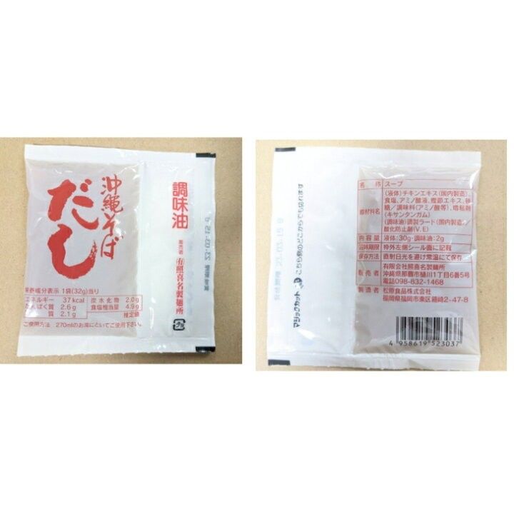 照喜名そば2人前！炙り軟骨ソーキ ピーナッツ黒糖  送料無料 / 沖縄そば お菓子 詰め合わせ