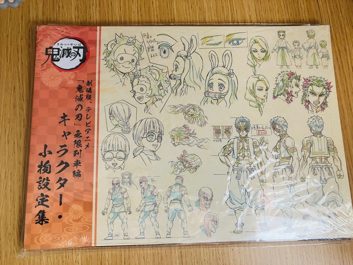 爆買い 英語 煉獄杏寿郎 鬼滅の刃 無限列車 新品未開封 設定資料集 その他