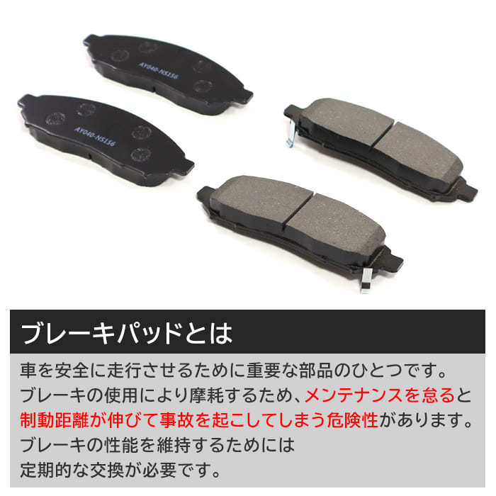  Nissan Serena C26 передние тормозные накладки передний левый правый AY040-NS156 55210-50Z10 сменный товар 