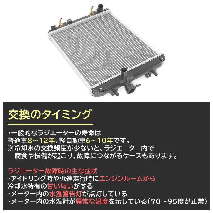 ダイハツ タント L350S/L360S ラジエーター 半年保証 純正同等品 16400-B2070 16400-B2060 互換品_画像2