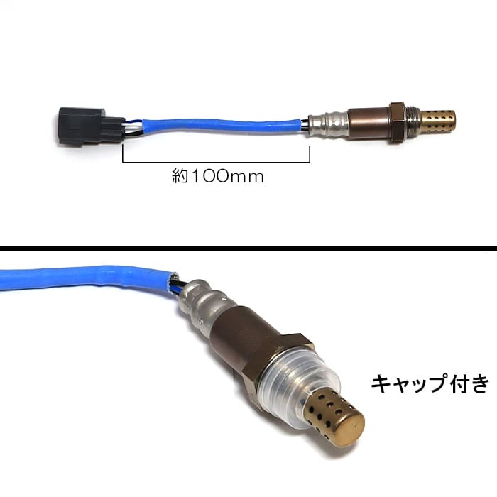 ダイハツ ムーヴカスタム LA110S O2センサー エキマニ側 89465-B2100 エキパイ側 89465-B2091 2本 互換品 ラムダセンサー 半年保証_画像9