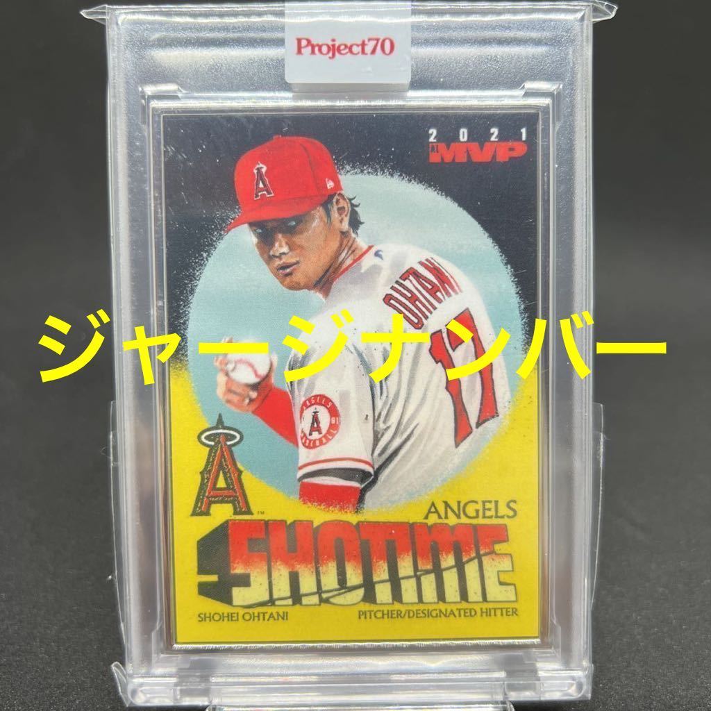 ☆世界に1枚☆ 大谷翔平 topps project 70 カード エンゼルス 50枚限定
