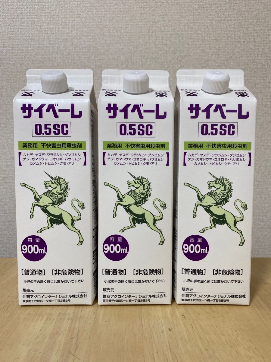 3本セット 即決新品未開封 サイベーレ0 5SC 900ml|Yahoo!フリマ(旧
