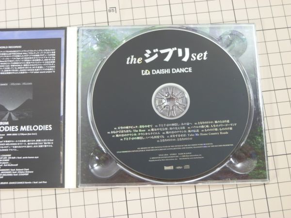 【CD｜セル版｜盤面良好｜帯付き】the ジブリ set 宮崎駿の画像5