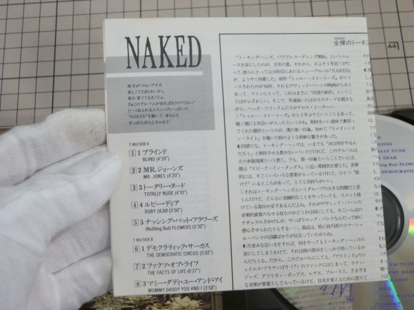 【CD｜セル版｜盤面良好】国内盤　トーキング・ヘッズ Talking Heads『ネイキッド Naked』CP32-5603_画像6