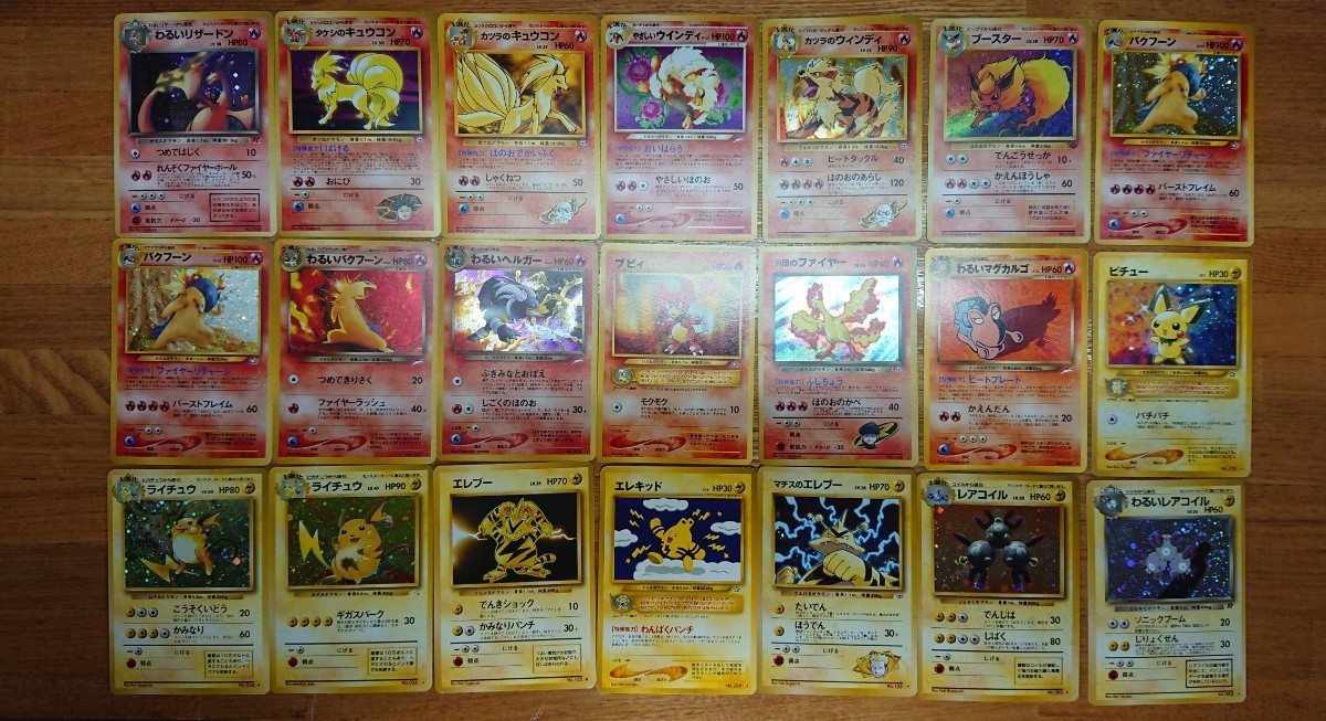 ポケモンカード 旧裏面のみ レア キラ ホロ プロモなど 219枚 まとめ