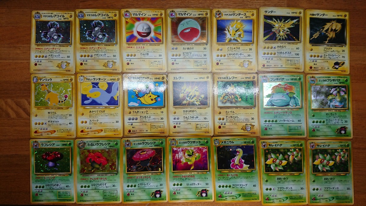 ポケモンカード 旧裏面のみ レア キラ ホロ プロモなど 219枚 まとめ