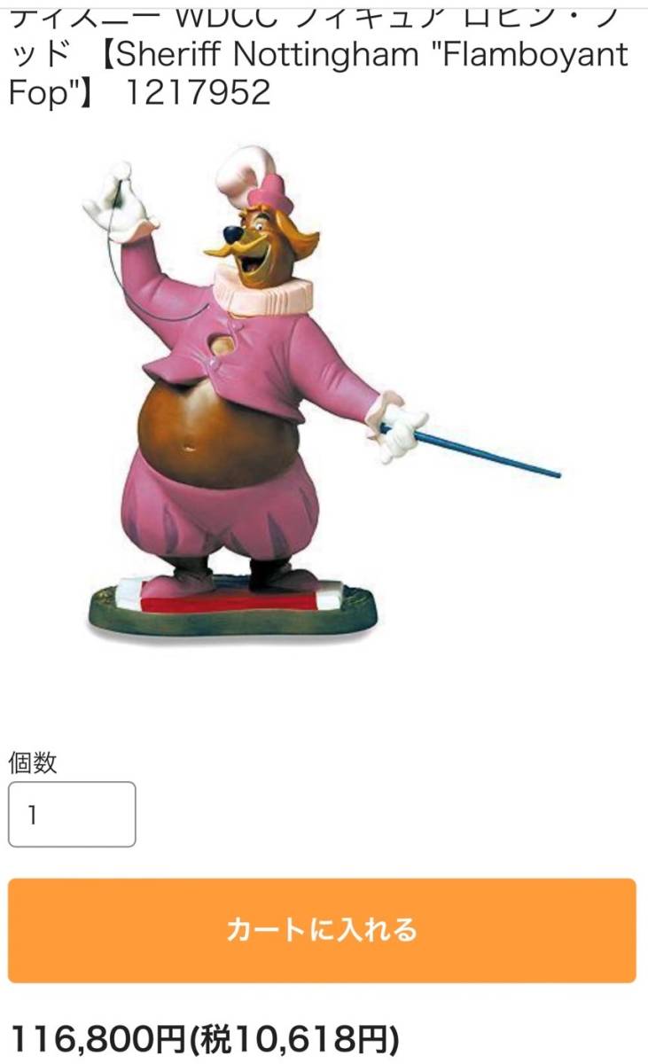 レア★WDCC ロビンフッド Robin Hood リトルジョン Little John 陶器製 フィギュア Flamboyant Fop★ディズニー Disney TDL 訳有品の画像2