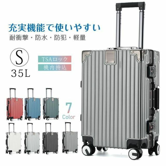 生まれのブランドで スーツケース Sサイズ 35L 機内持込 持ち込み