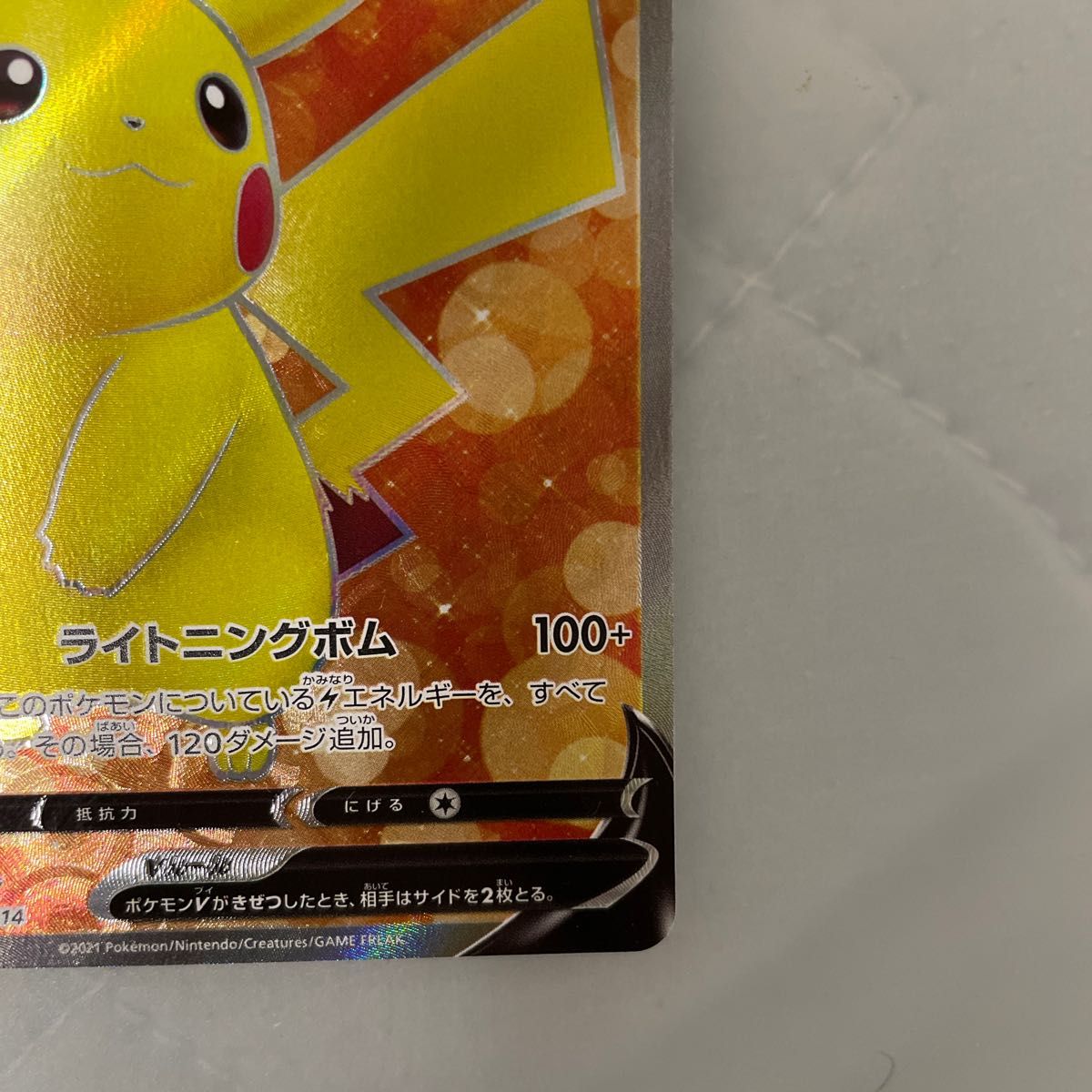 美品」ピカチュウvsr スタートデッキ100|Yahoo!フリマ(旧 美品」ピカチュウvsr スタートデッキ100|Yahoo!フリマ(旧