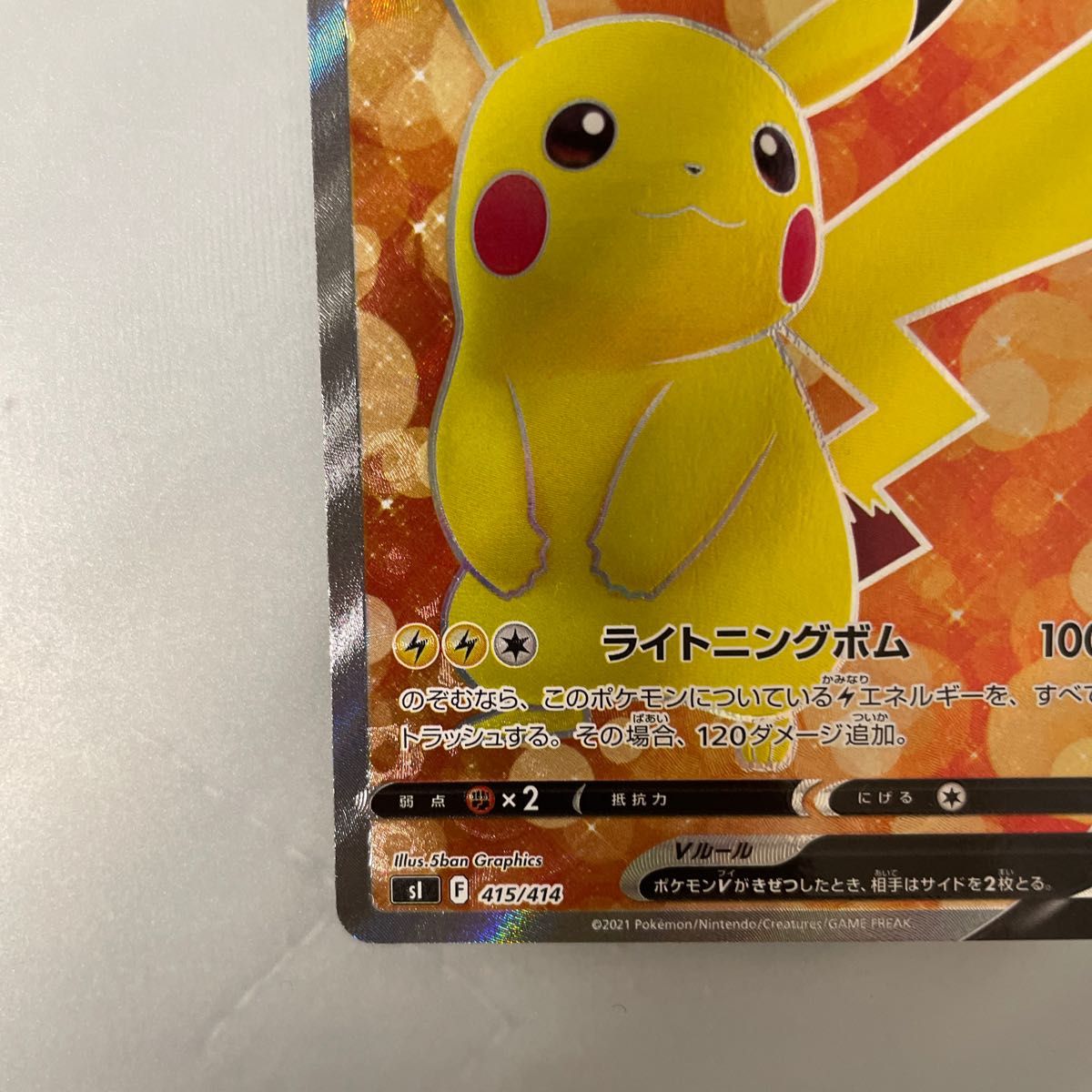 美品」ピカチュウvsr スタートデッキ100|Yahoo!フリマ(旧 美品」ピカチュウvsr スタートデッキ100|Yahoo!フリマ(旧