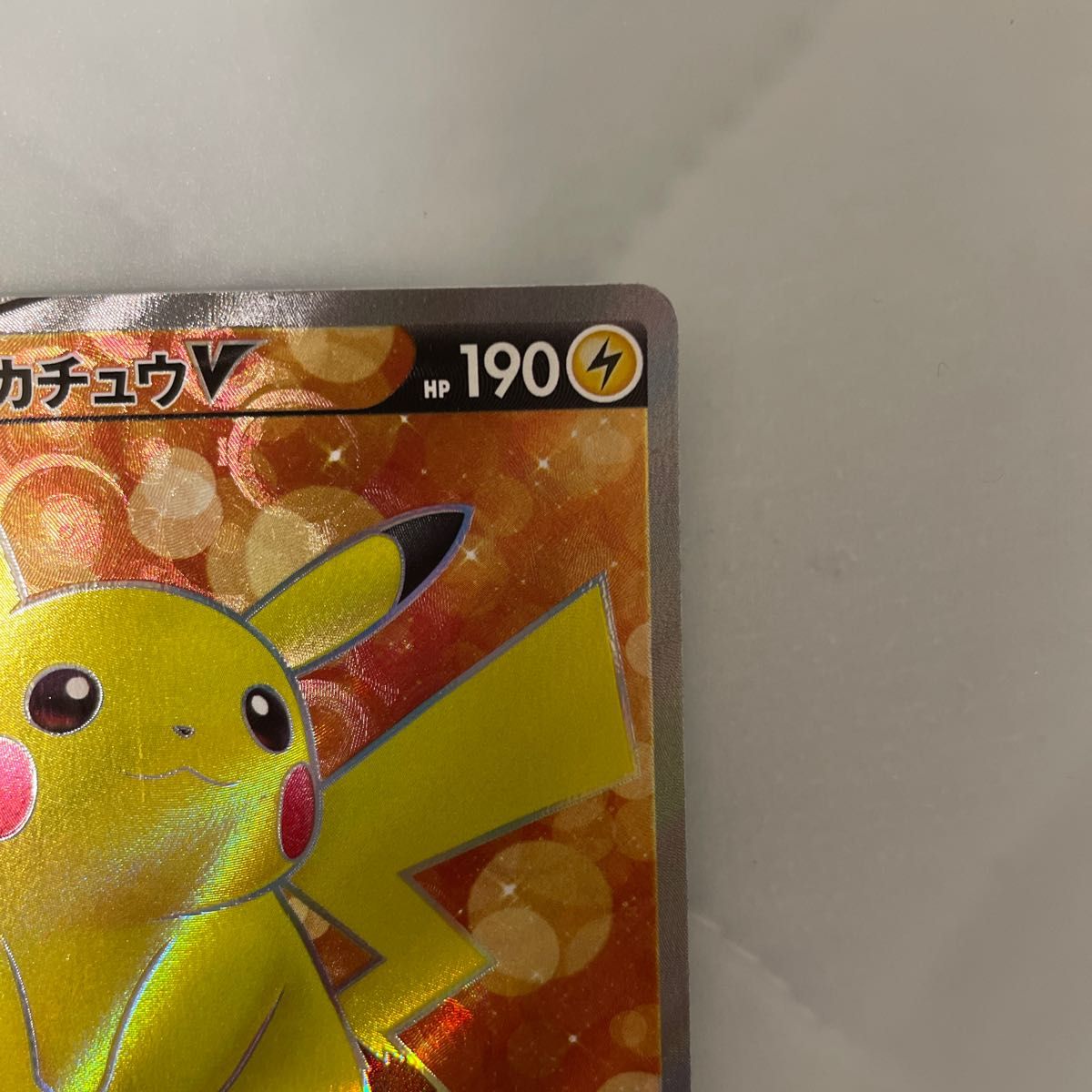美品」ピカチュウvsr スタートデッキ100|Yahoo!フリマ(旧 美品」ピカチュウvsr スタートデッキ100|Yahoo!フリマ(旧