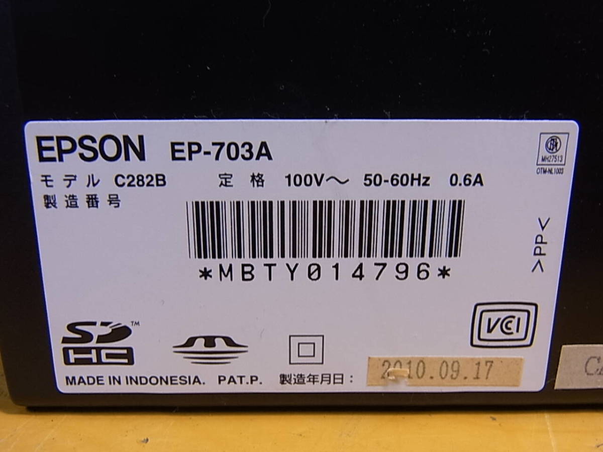 □Z/415☆エプソン EPSON☆A4対応インクジェット複合プリンター☆マルチフォトカラリオ☆EP-703A☆ジャンク_画像2