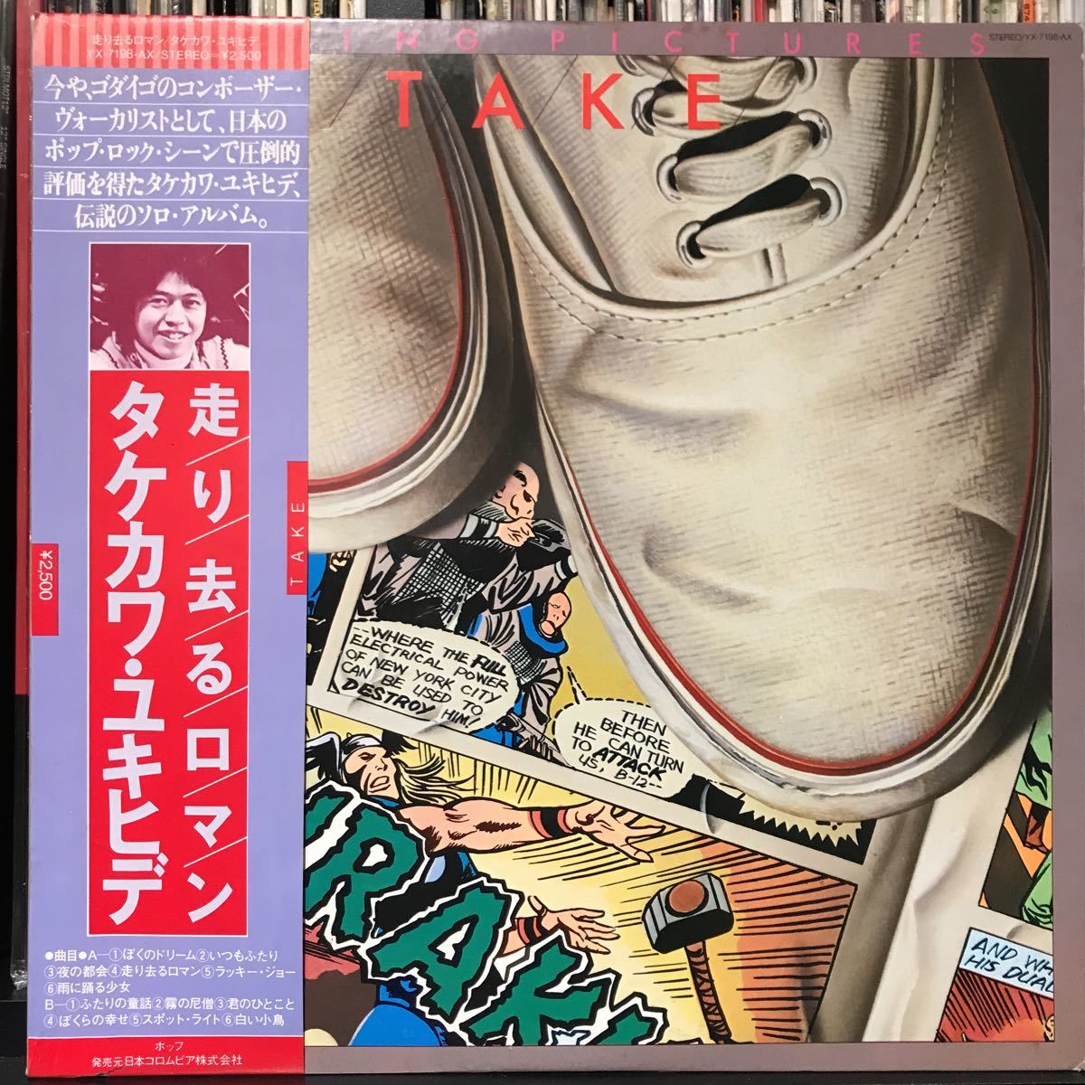 タケカワユキヒデ / Passing Pictures(Take) 走り去るロマン 日本盤LP_画像1