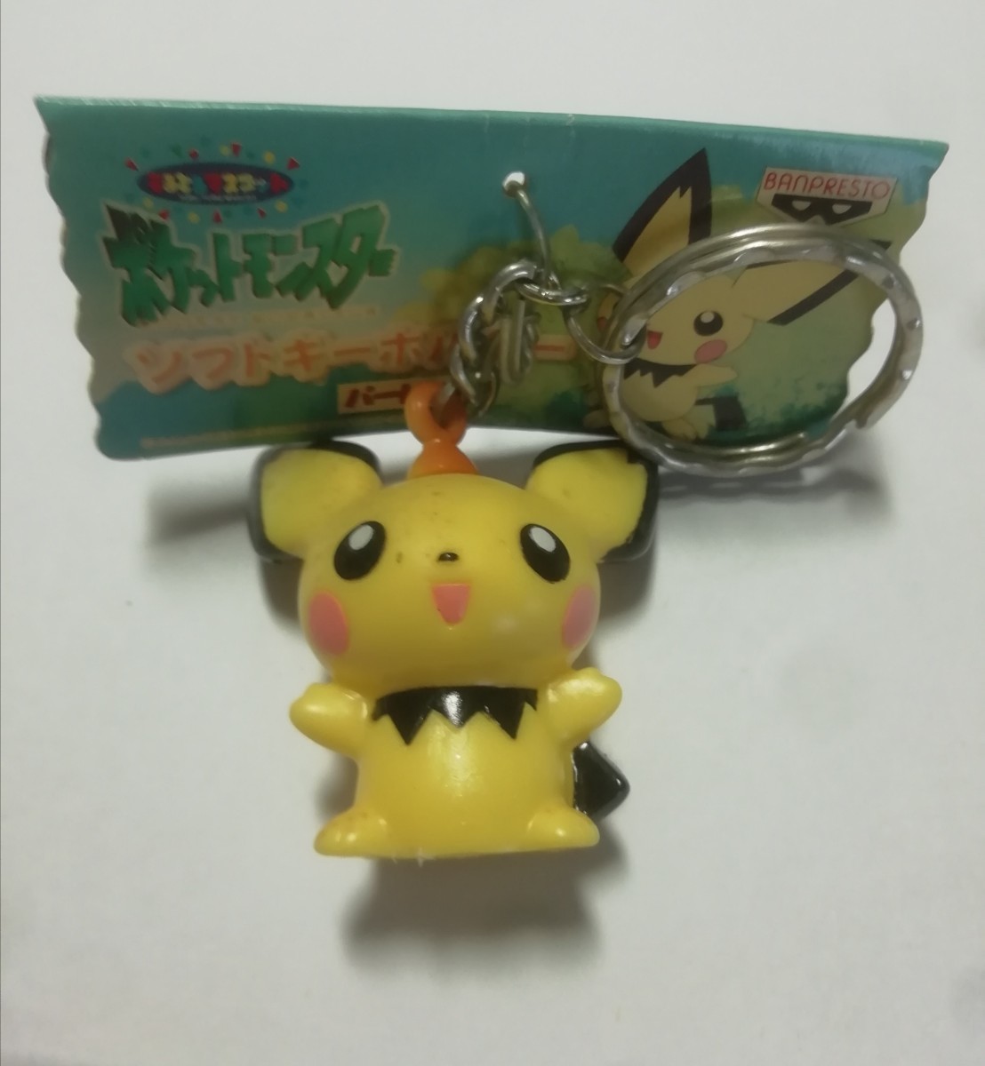 バンプレスト ポケットモンスター ソフトキーホルダー パート10 とるとるマスコット 7個まとめて 非売品_画像4