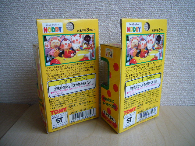 ☆とっても可愛い！☆入手困難な逸品！！☆　NODDY 　ビッグイヤー と マーサ モンキー 　【新品・未開封】_画像5