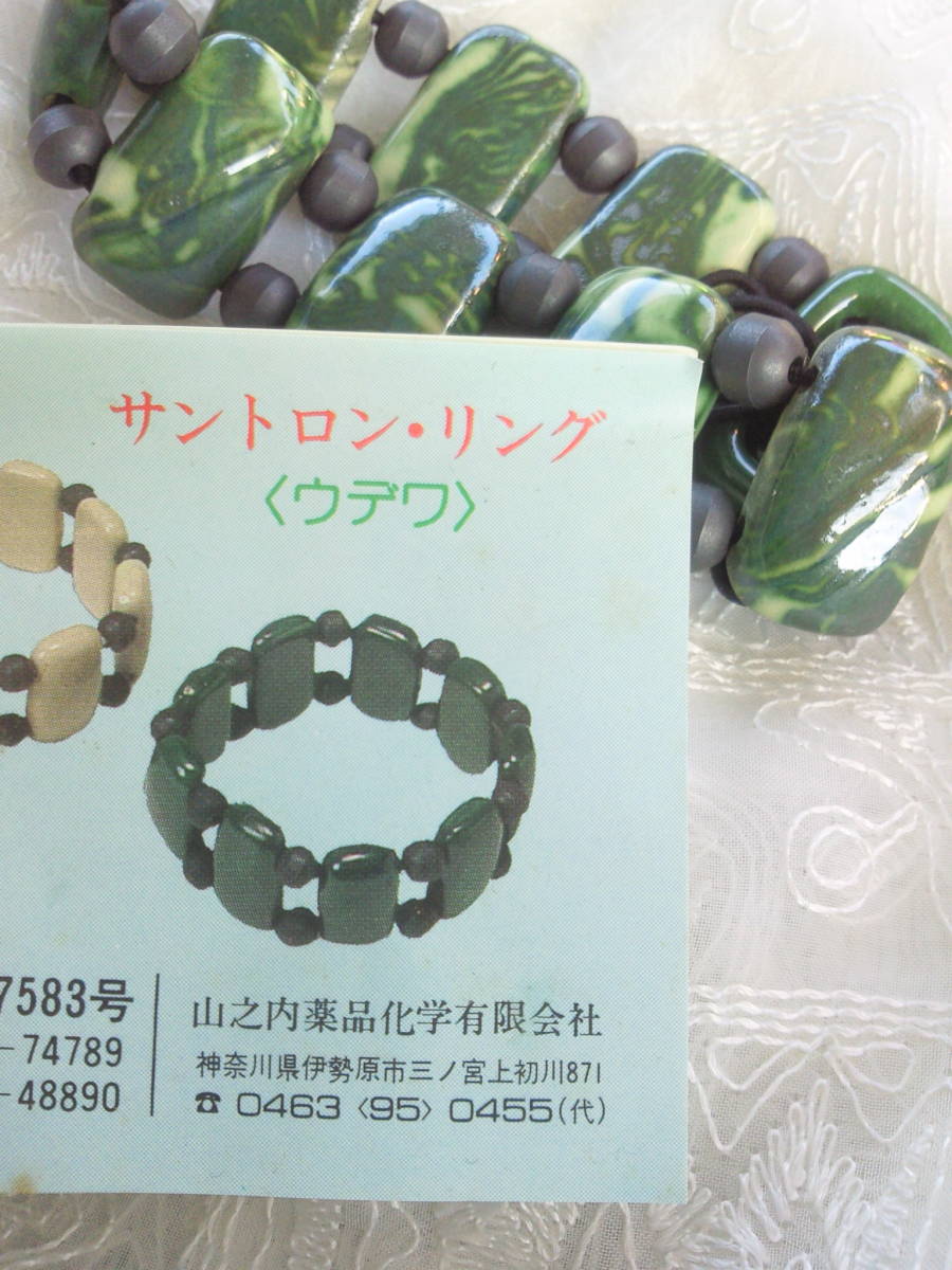  mountain . inside medicines * health bracele arm wheel *.. manner bangle * stiff shoulder ...* regular price 1 ten thousand 3 thousand jpy * inspection ) tera hell tsu north . stone negative ion * free shipping!