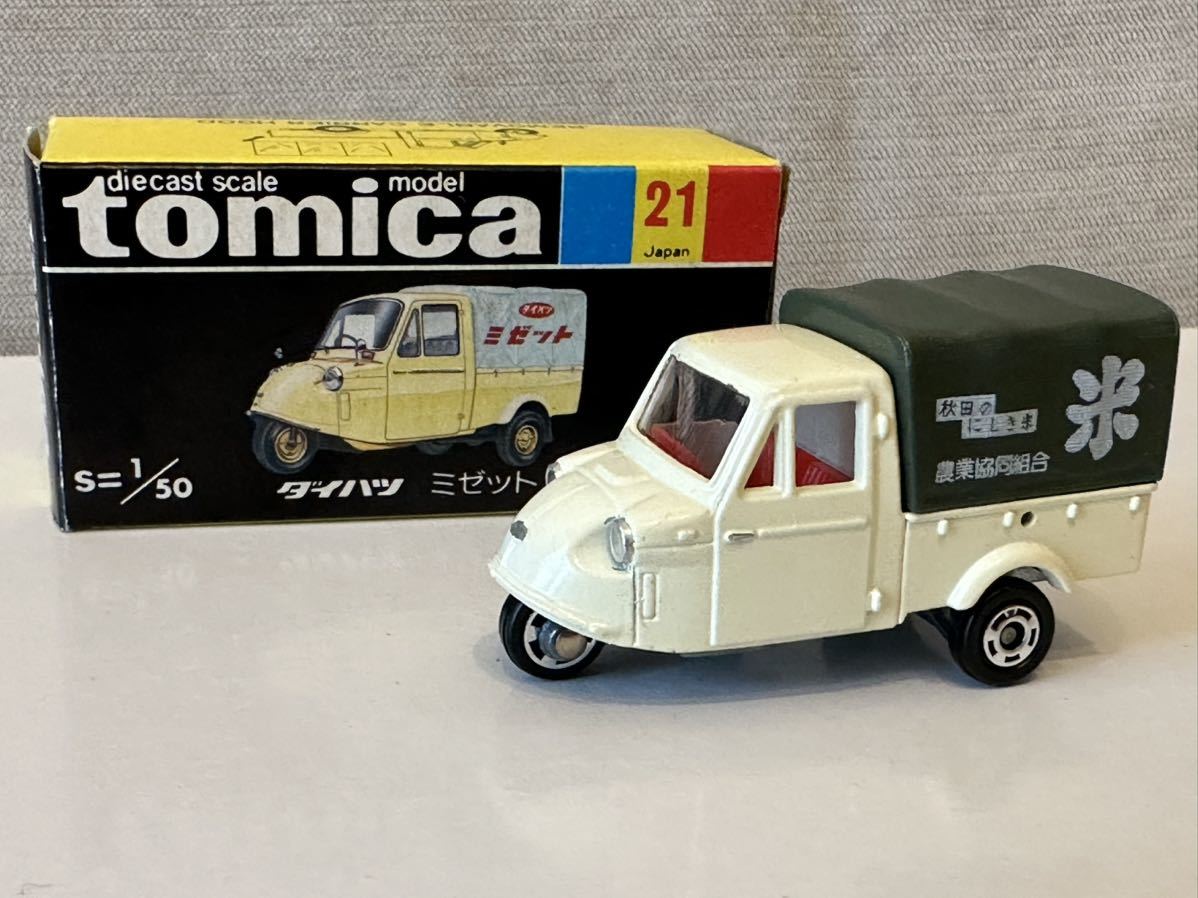 トミカ 黒箱21 当時物 ダイハツ ミゼット S=1/50 日本製(商用車、公用車)|売買されたオークション情報、ヤフオク! の商品情報をアーカイブ公開 トミカ 黒箱 21 ダイハツ ミゼット