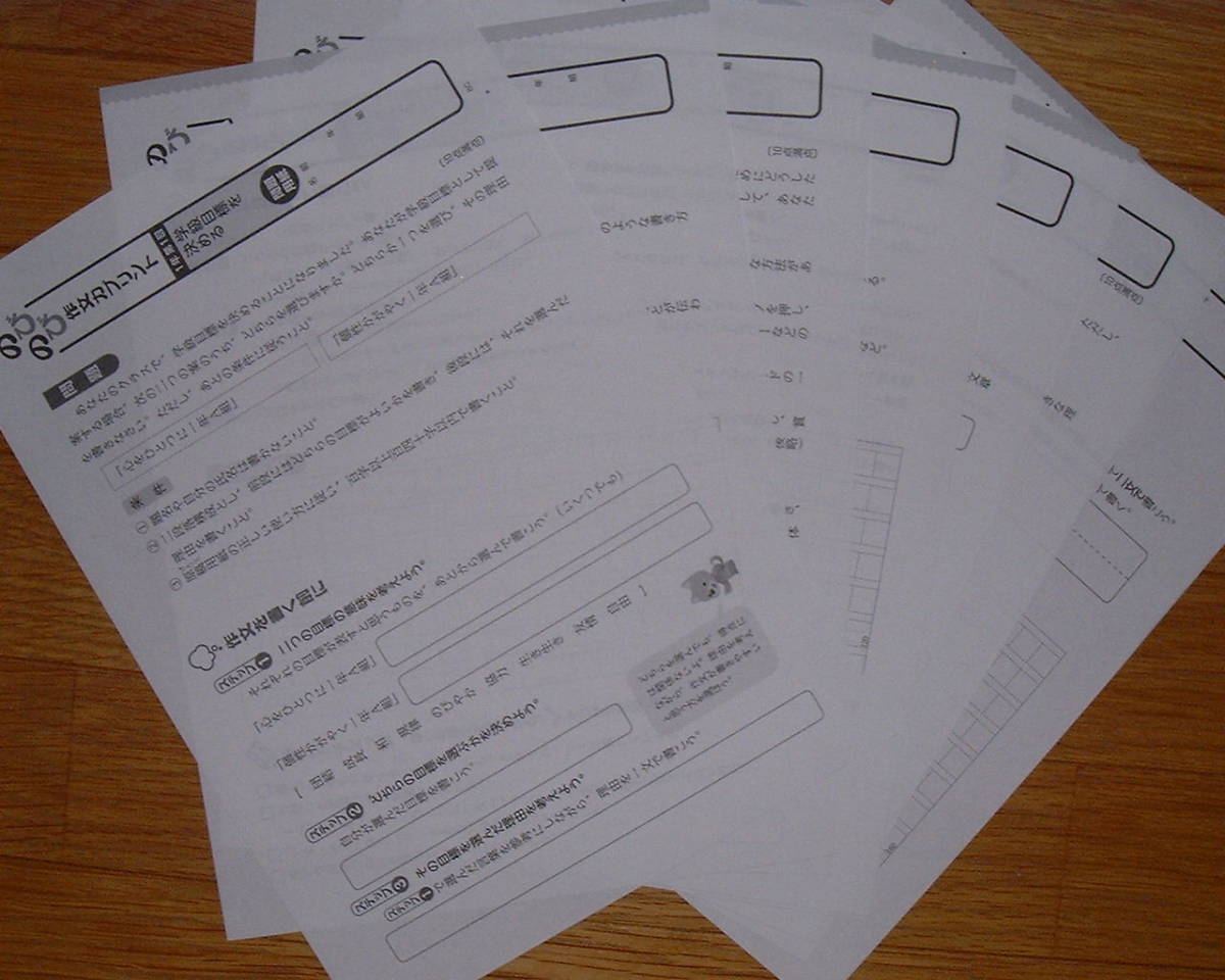 ヤフオク 学校教材 よくわかる国語の学習 1 光村図書版 ヤフオク 学校教材 よくわかる国語の学習 1 光村図書版