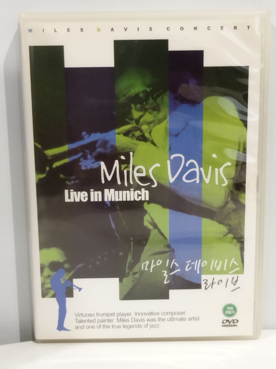 【DVD】Miles Davis Live in Munich 韓国輸入盤 マイルス・デイヴィス【ac02b】_画像1