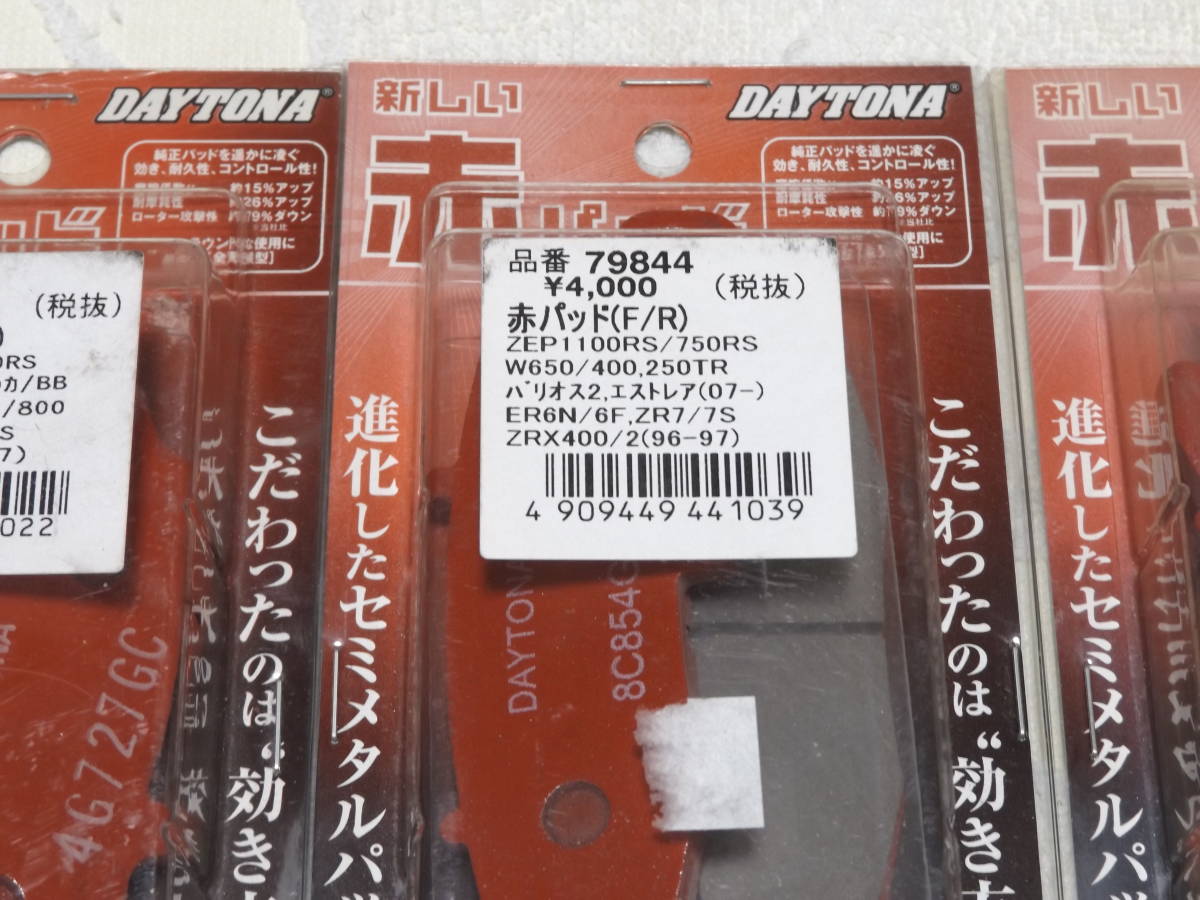 [ unused ]GPZ1100 Zephyr χ ZRX400Ⅱ Z750 Ninja NINJA 650 400 VERSYS Versys ER-6F/N ER-4N Daytona red inspection Golden X metal 