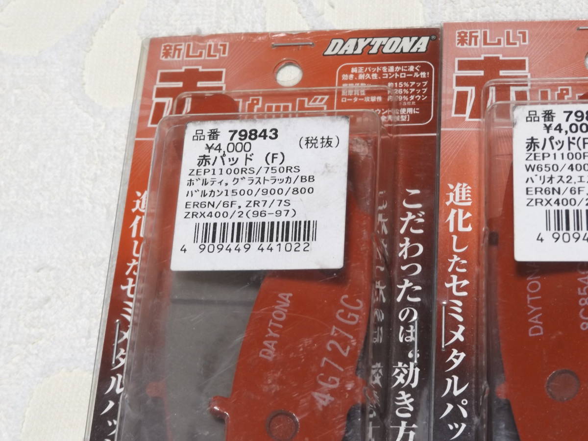 [ unused ]GPZ1100 Zephyr χ ZRX400Ⅱ Z750 Ninja NINJA 650 400 VERSYS Versys ER-6F/N ER-4N Daytona red inspection Golden X metal 