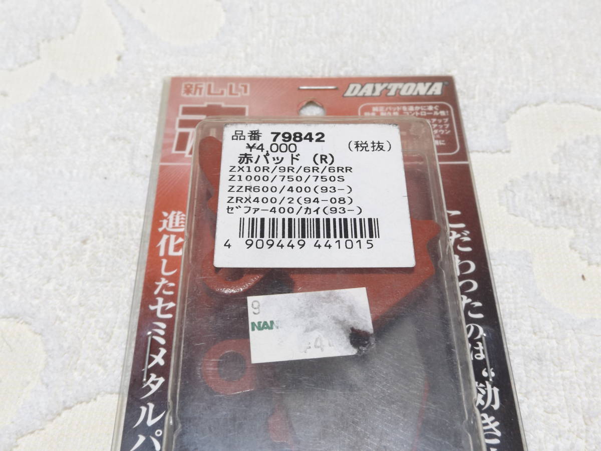 [ unused ]GPZ1100 Zephyr χ ZRX400Ⅱ Z750 Ninja NINJA 650 400 VERSYS Versys ER-6F/N ER-4N Daytona red inspection Golden X metal 