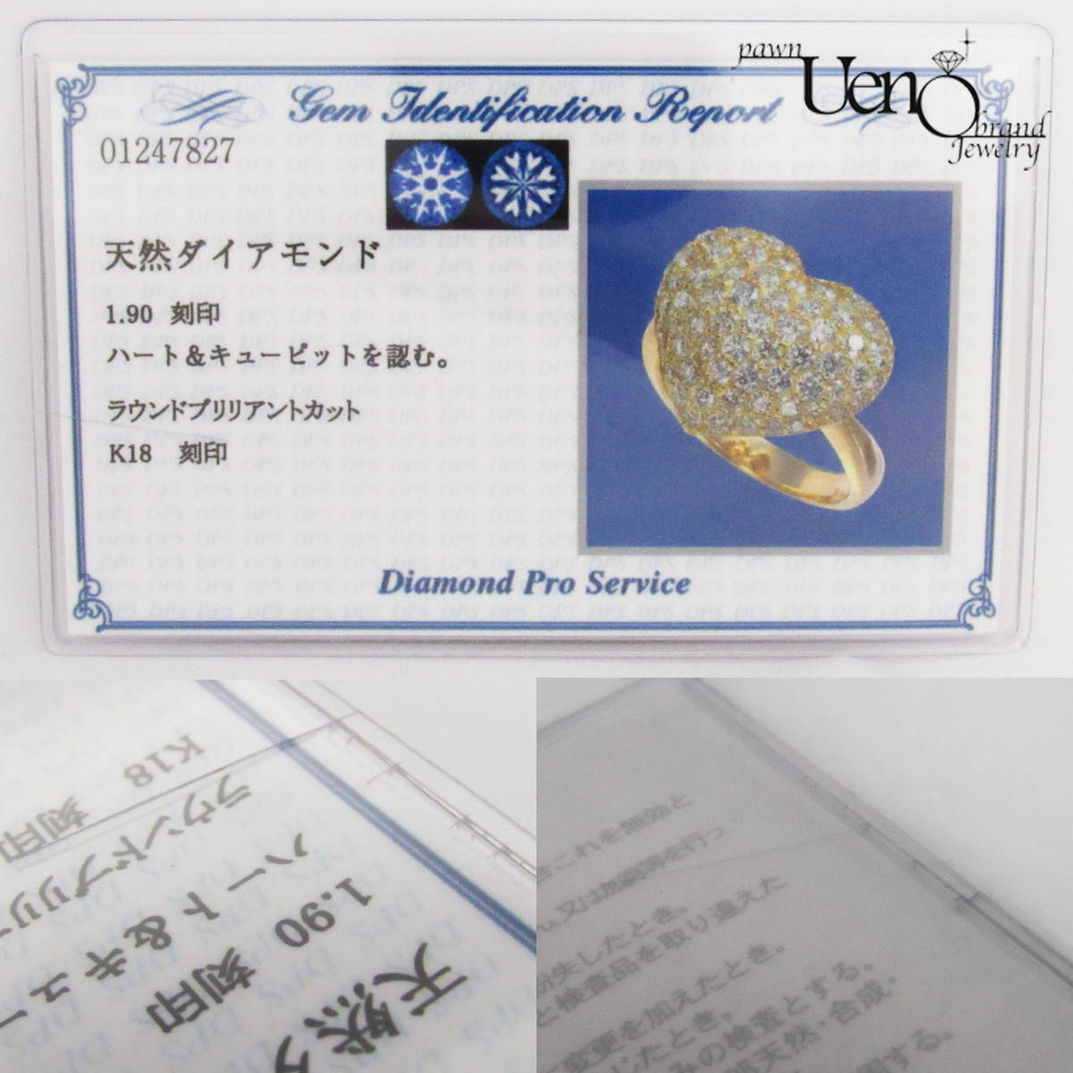 【質屋】送料無料！K18 ダイヤモンド1.90ct ハートモチーフリング HEART＆CUPID_画像8