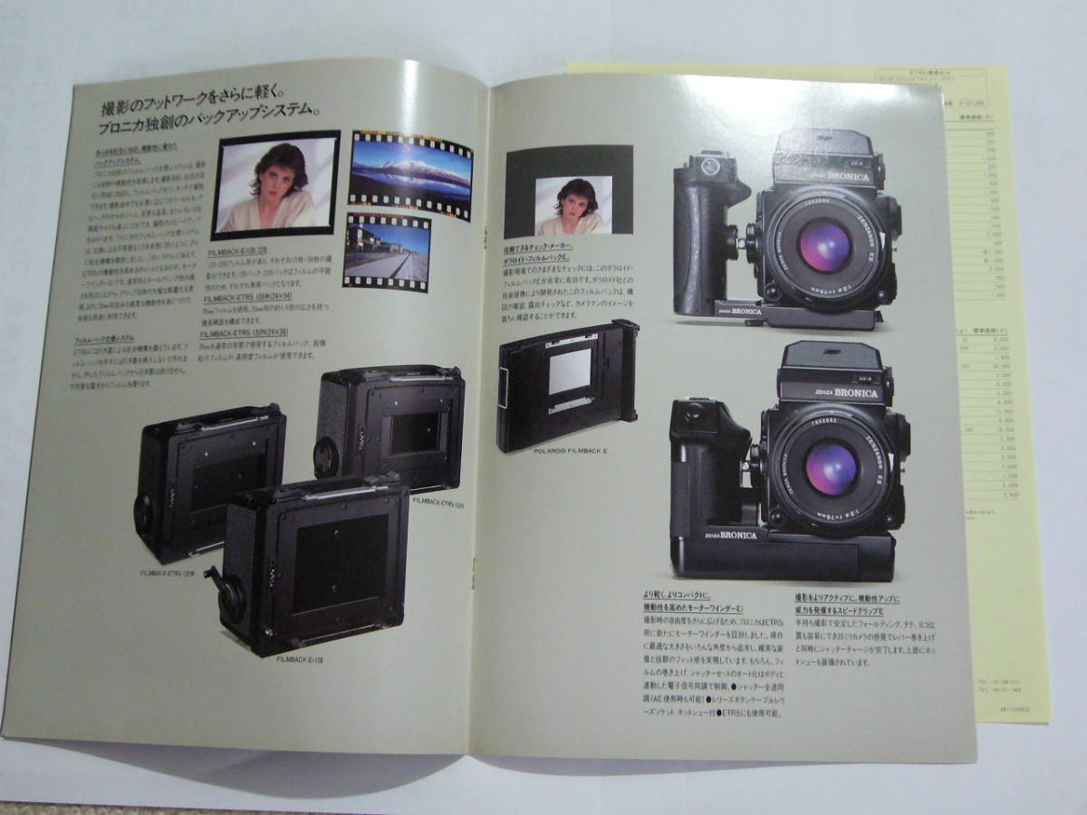 [ catalog ]zenza BRONICA ETR S i + price table 1989 year 7 month 