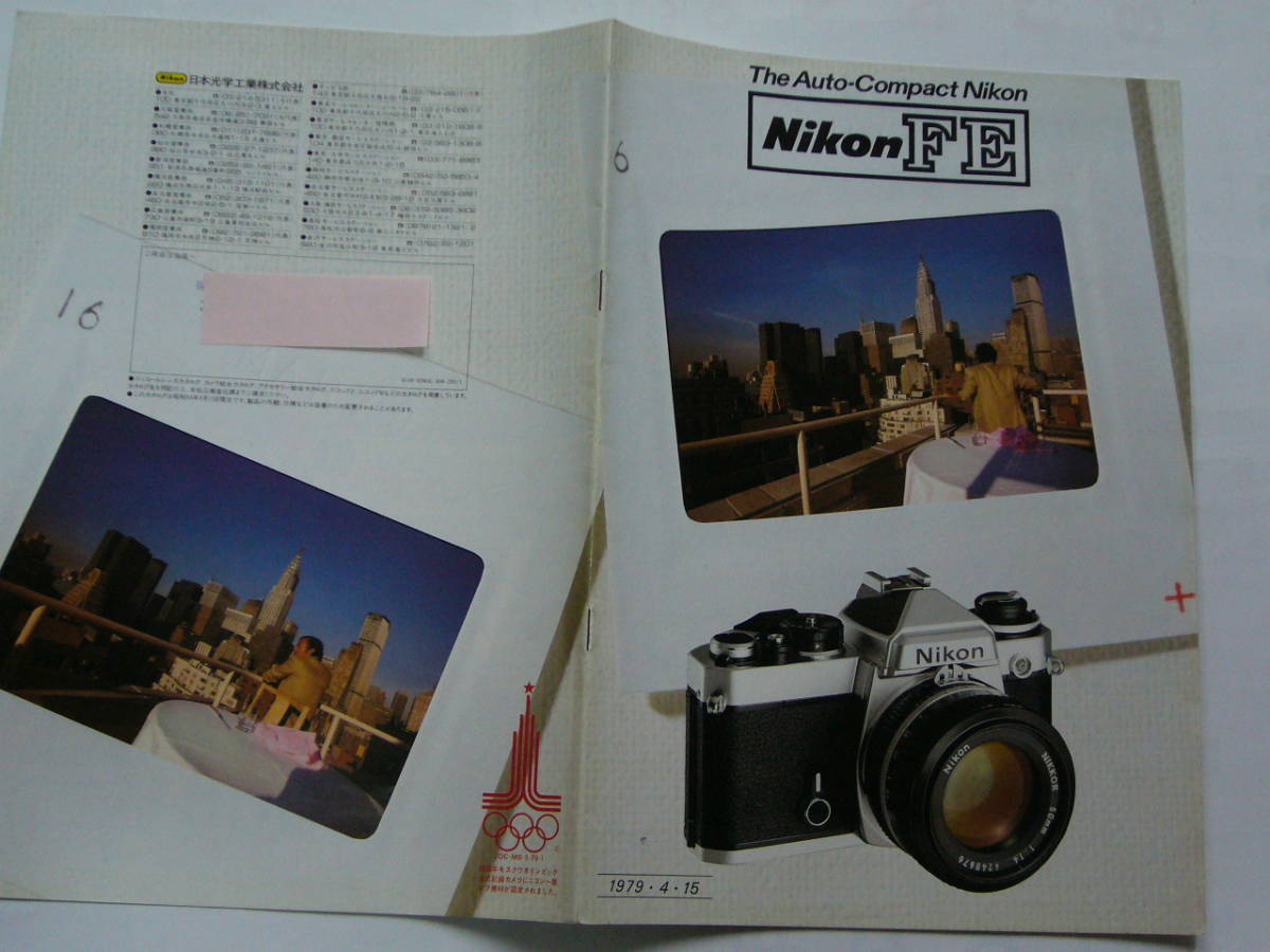 【カタログ】Ｎｉｋｏｎ ニコン　Nikon ＦＥ　 1979年4月版_画像7