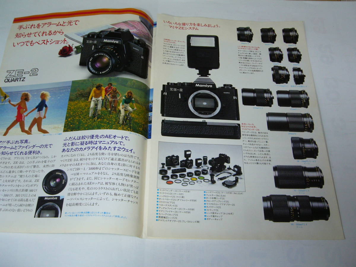 【カメラカタログ】マミヤ Ｍamiya ＺＥ　ＺＥ-２　カタログ 　1981年3月版_画像3