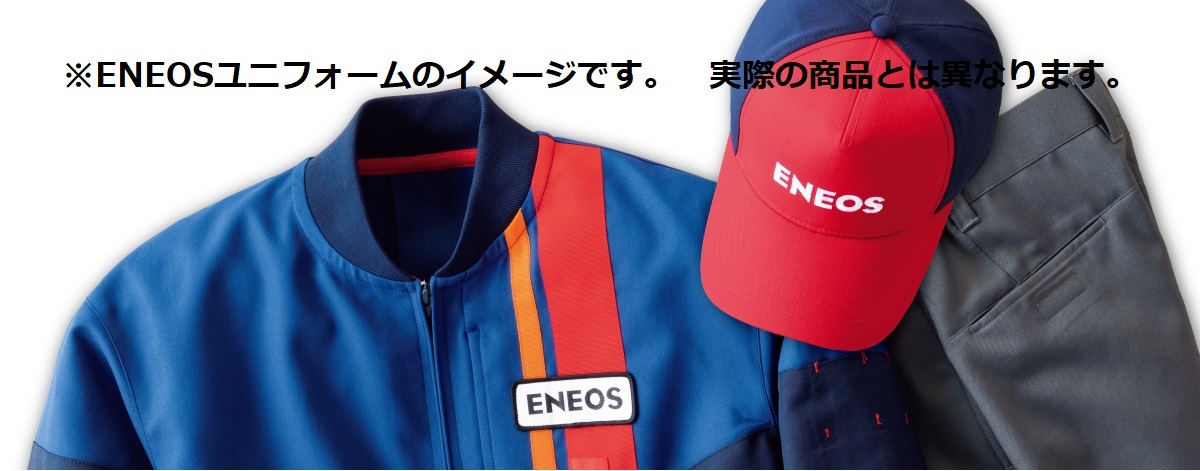 [新品未開封]『ENEOS 現行ユニフォーム 夏用整備士用つなぎ（長袖）３L ②』_画像1
