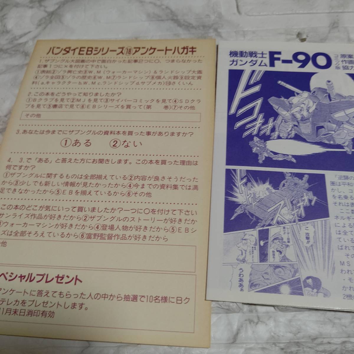  первая версия Blue Gale Xabungle большой иллюстрированная книга аниме Mucc 1990/10/01 первая версия 144 страница specification выпускать фирма Bandai 