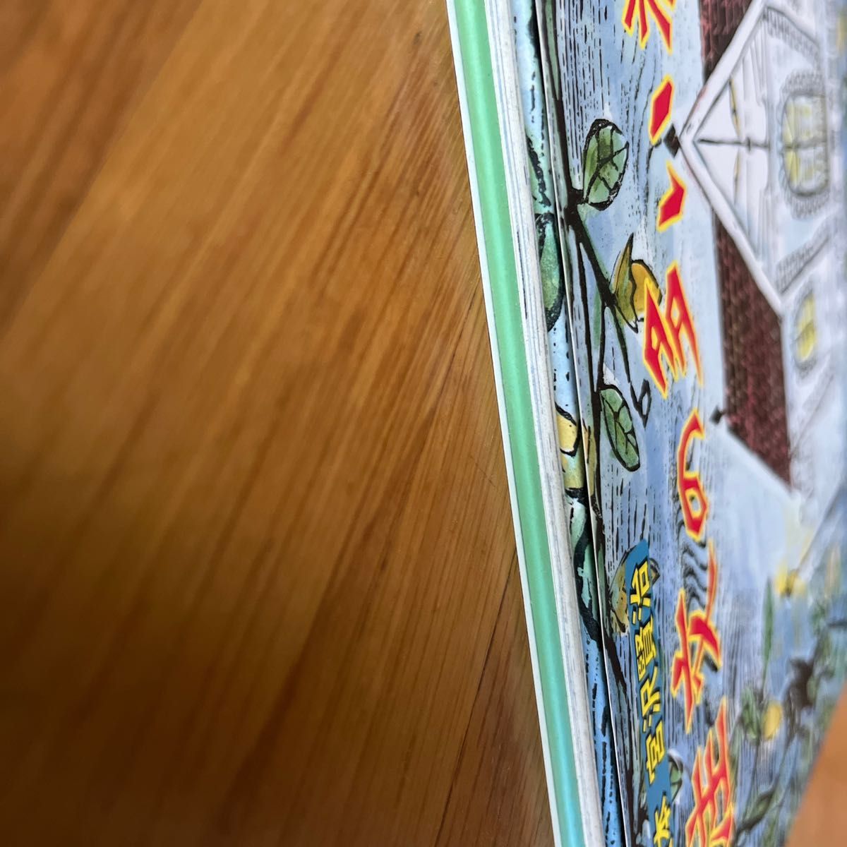 注文の多い料理店 (版画絵本宮沢賢治) 宮沢賢治/文 佐藤国男 注文の多い料理店 (版画絵本宮沢賢治) 宮沢賢治/文 佐藤国男