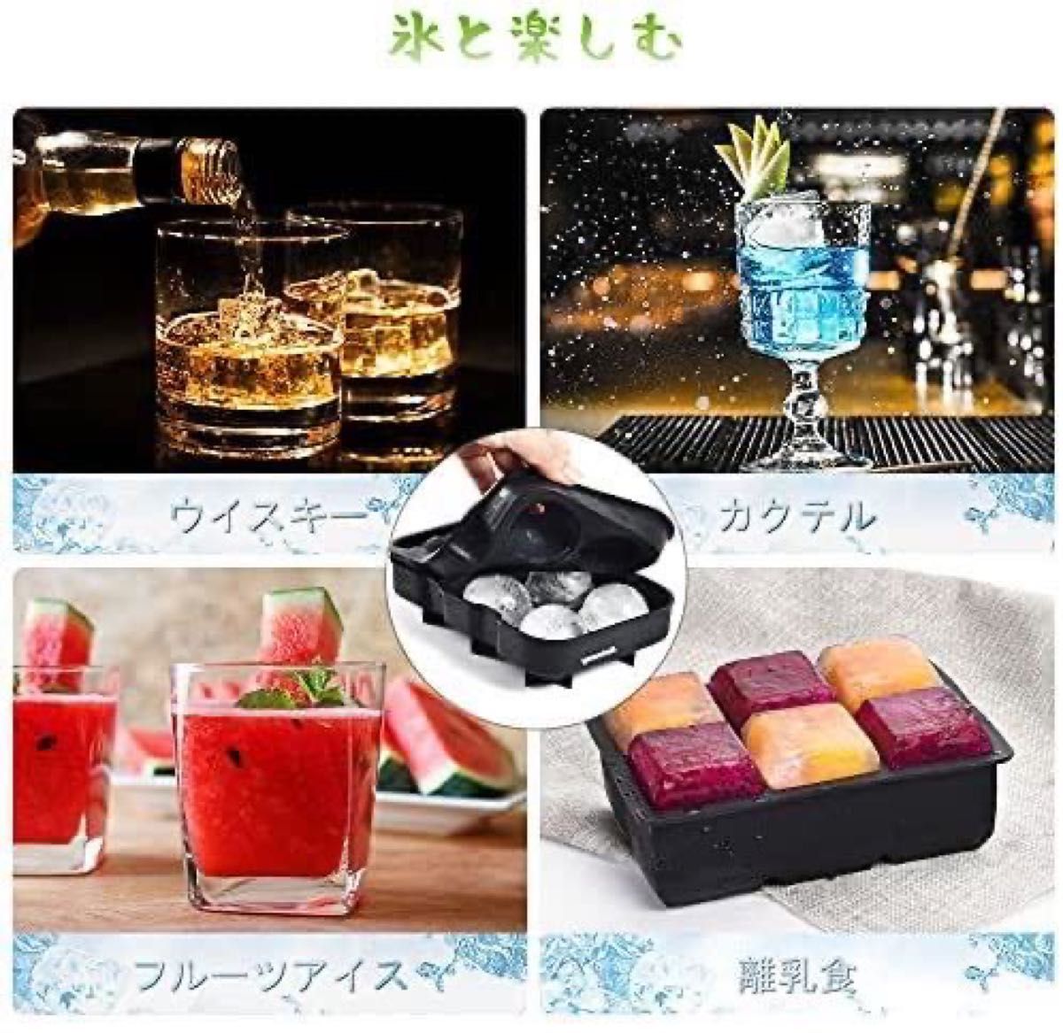 製氷皿 製氷器 製氷機  丸氷4.5cm 四角型5cm 食品級  2個セット