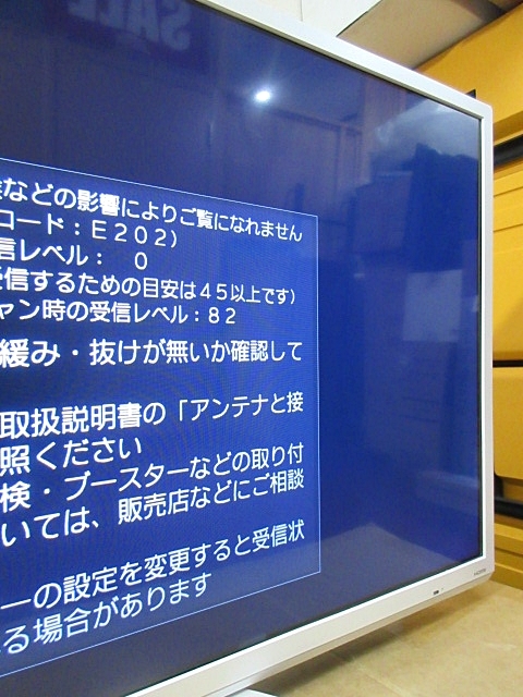 S5134 ジャンク 画面左端が暗いです ORION オリオン 32型液晶テレビ