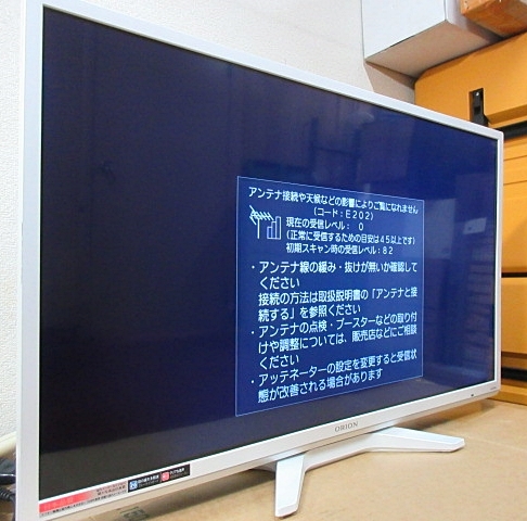 S5134 ジャンク 画面左端が暗いです ORION オリオン 32型液晶テレビ
