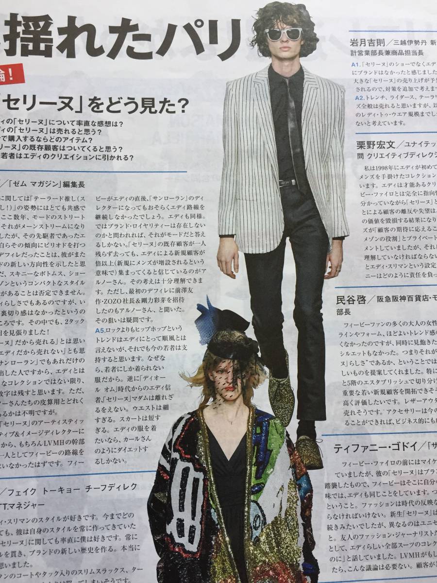 新品 WWD JAPAN №2049 Oct 2018 CELINE エディ・スリマン 賛否両論 / 掲載内容…19SS GUCCI SAINT LAURENT 本田翼 野生爆弾 くっきーなど2_画像4