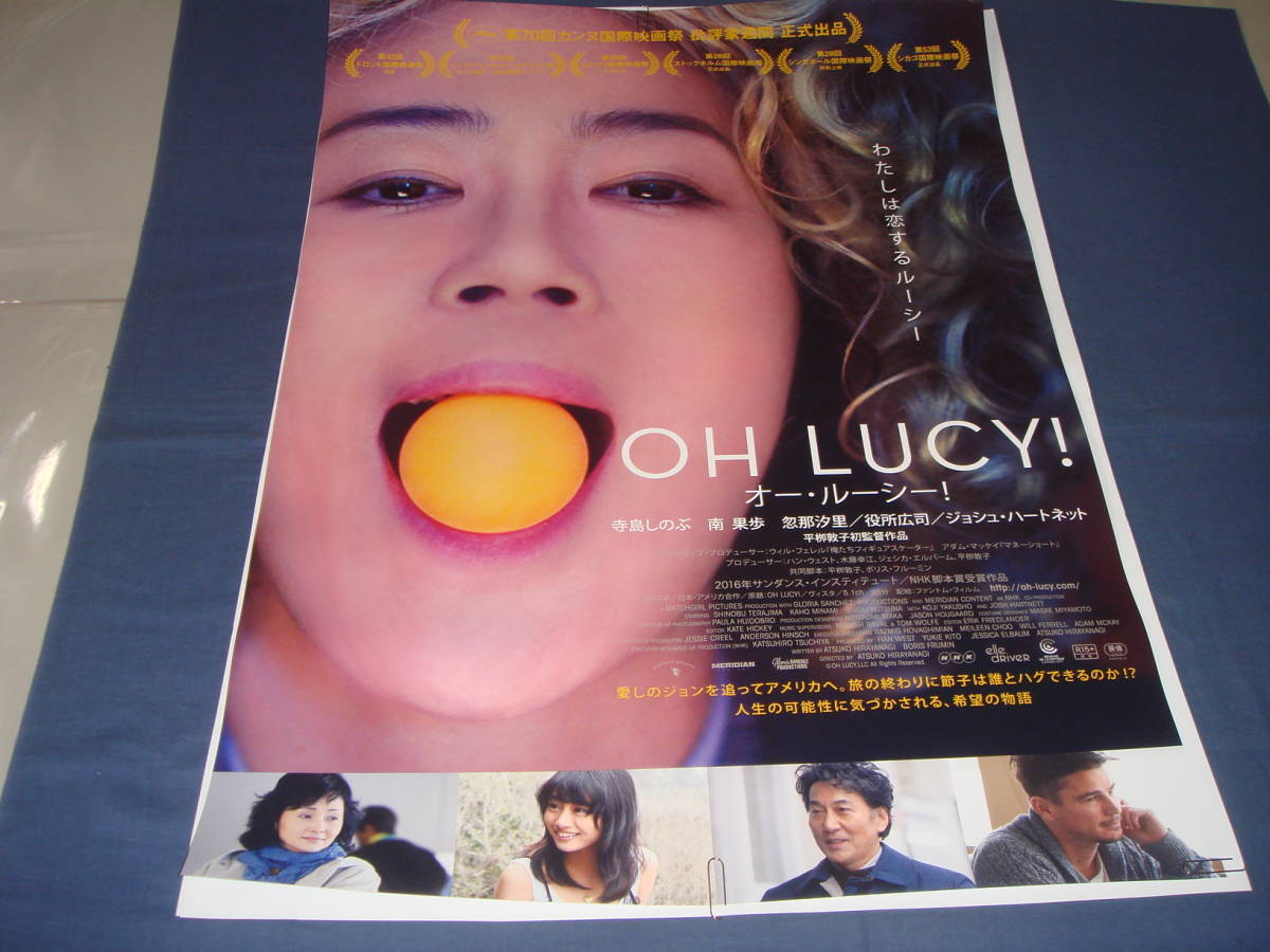 ヤフオク! - B2映画ポスター「OH LUCY オー・ルーシー 」寺島...