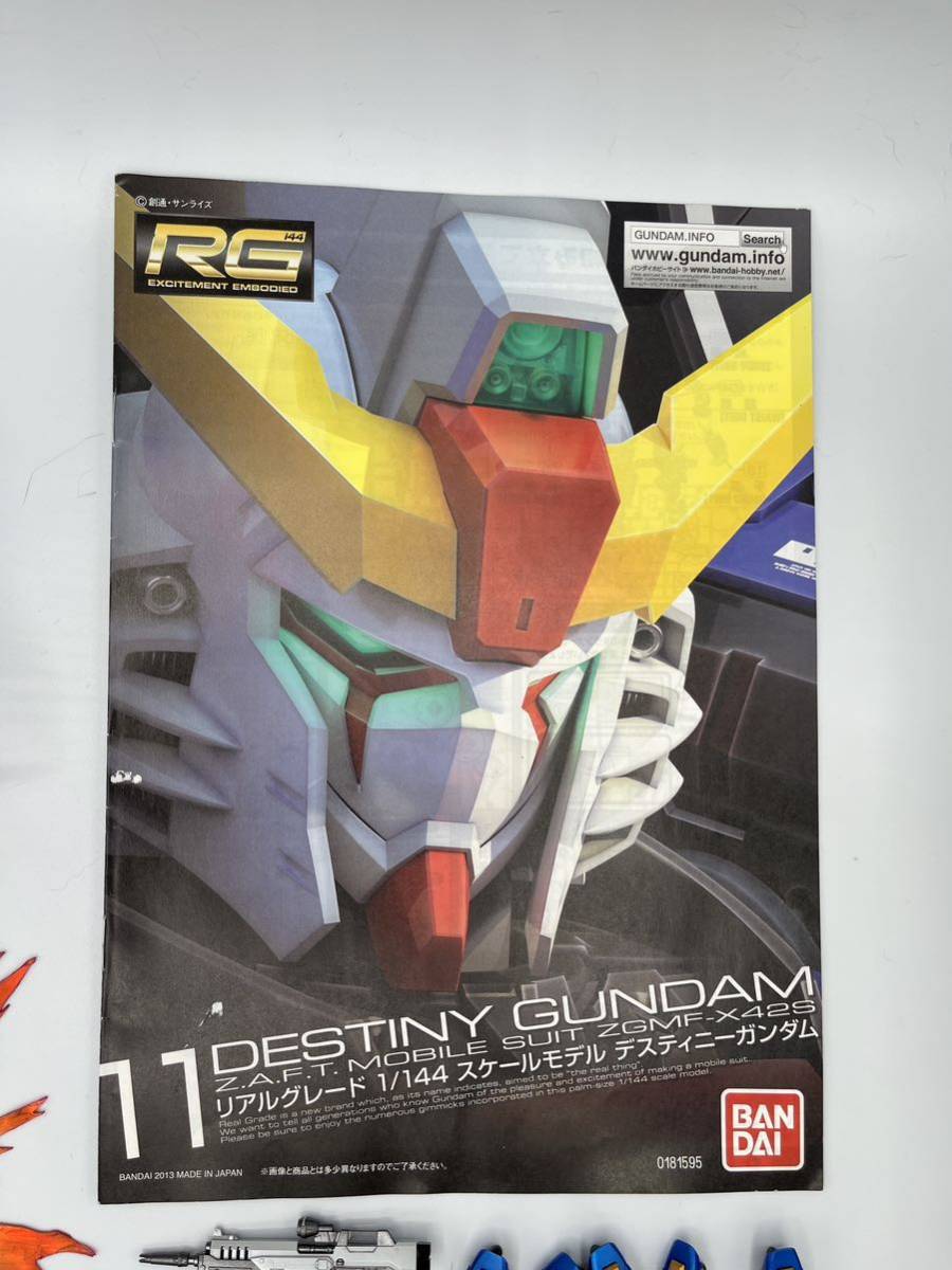 RG デスティニーガンダム + 自作光の翼_全塗装チタニウム RG デスティニーガンダム + 自作光の翼_全塗装チタニウム