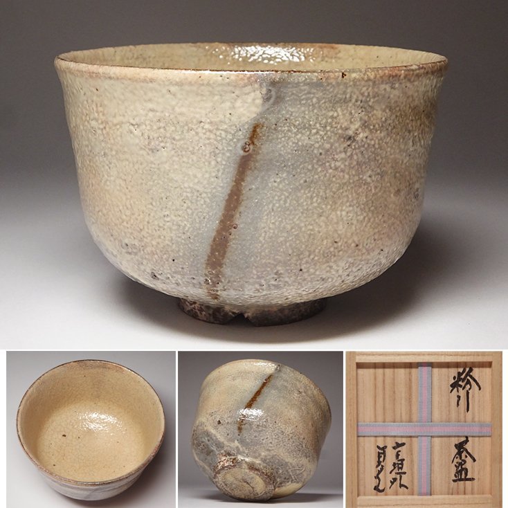 杉本貞光作 寺垣外 粉引 茶碗 共箱 茶道具-