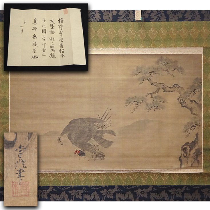 慶應◇江戸時代中期幕府御用絵師【狩野常信】真筆絹本墨画淡彩『松ニ鷹