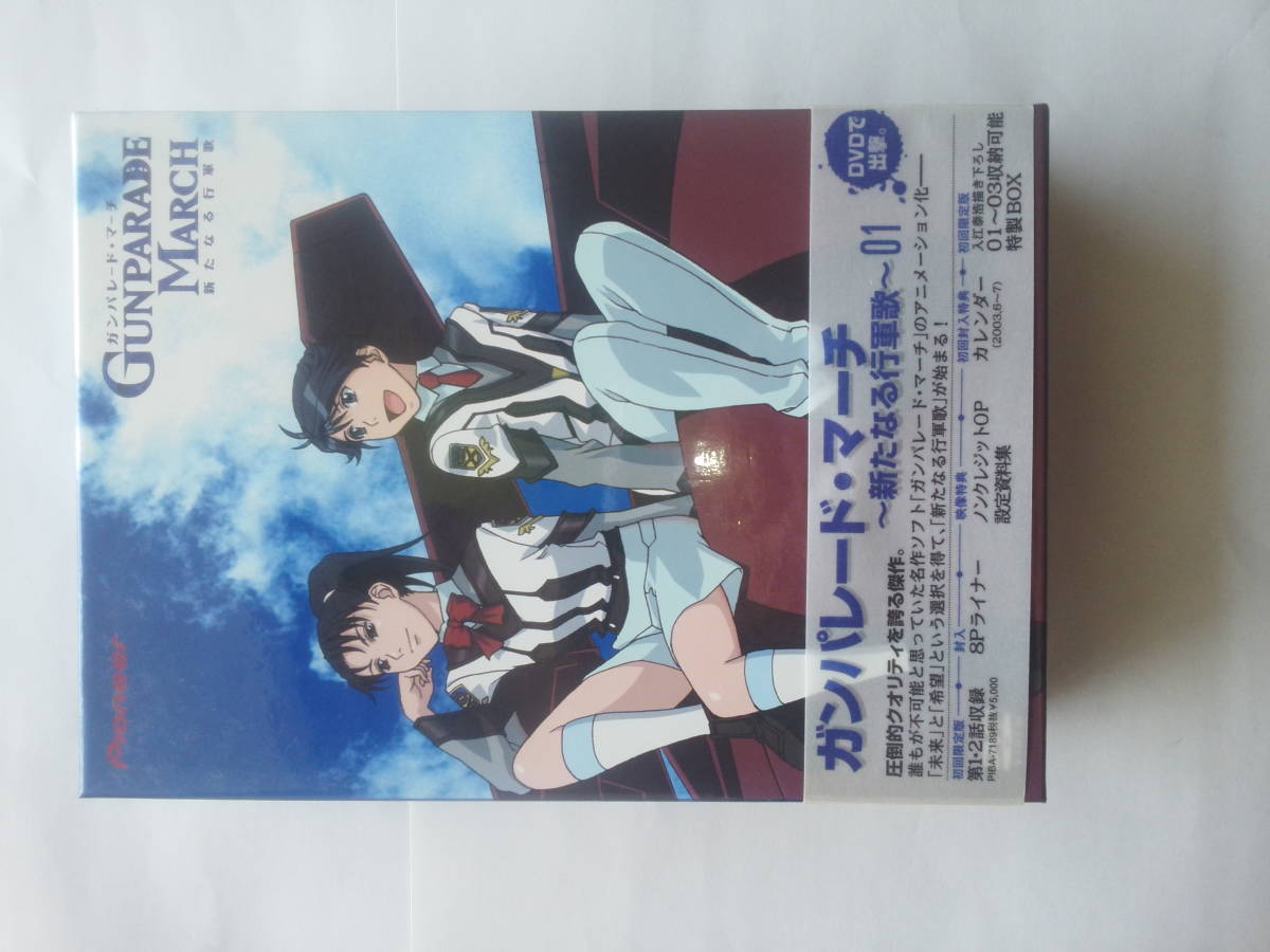 ヤフオク Dvd ガンパレード マーチ 新たなる行軍歌 01 ヤフオク Dvd ガンパレード マーチ 新たなる行軍歌 01