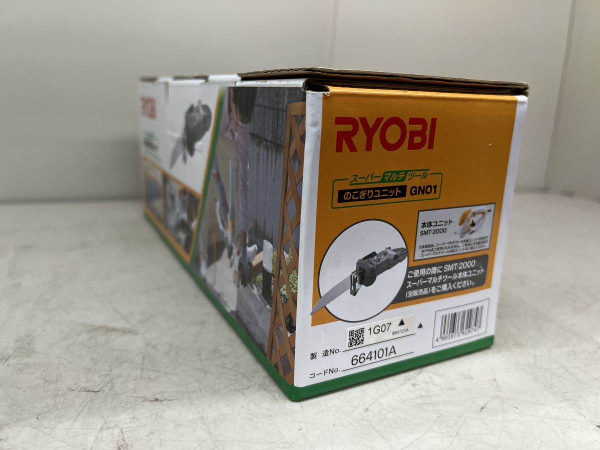 ♪ RYOBI マルチツール本体/草取り/のこぎりユニットセット 未使用 BSMT-18000 KS01 GN01 18V リョービ_画像10