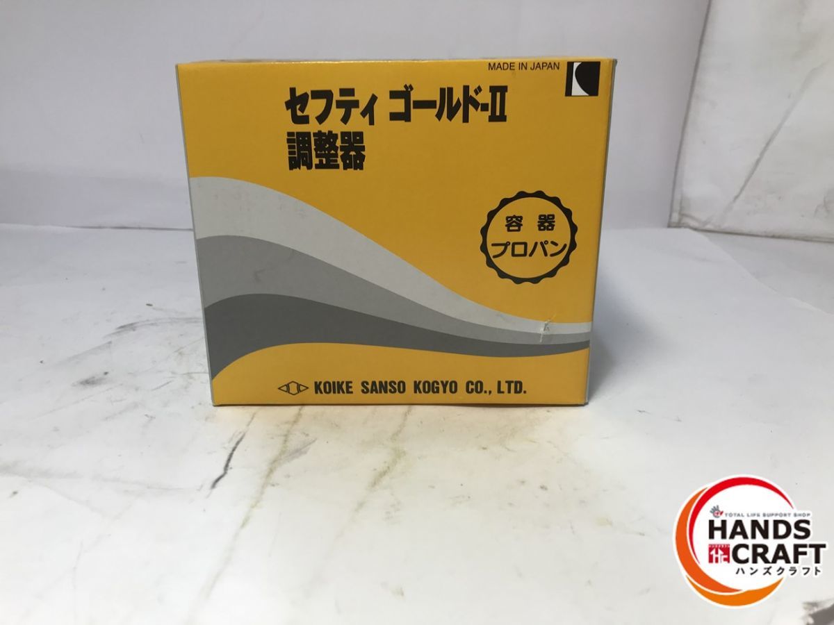 最終決算 ◇小池 セーフティーゴールド2 圧力調整器 GOLD-II 未使用品