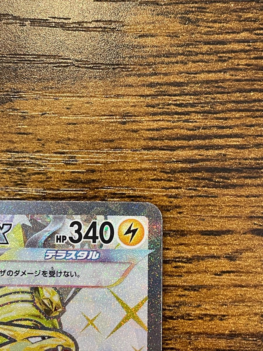 ポケモンカード 黒炎の支配者 バンギラスex 美品